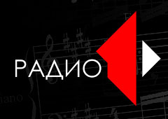Радио 1 – Radio 1 – Transnistria